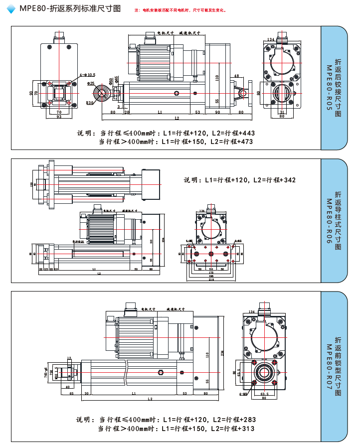 MPE80電缸折返標(biāo)準(zhǔn)尺寸圖 MPE80電缸折返標(biāo)準(zhǔn)尺寸圖
