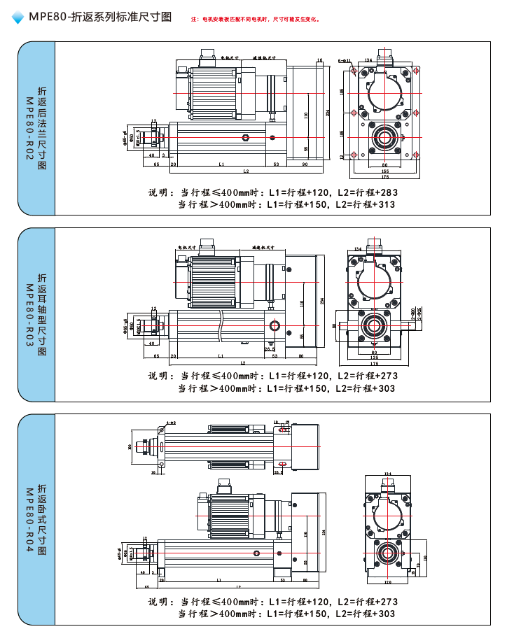 MPE80電動(dòng)缸折返標(biāo)準(zhǔn)尺寸圖 MPE80電動(dòng)缸折返標(biāo)準(zhǔn)尺寸圖